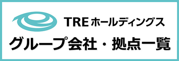 グループ会社・拠点一覧